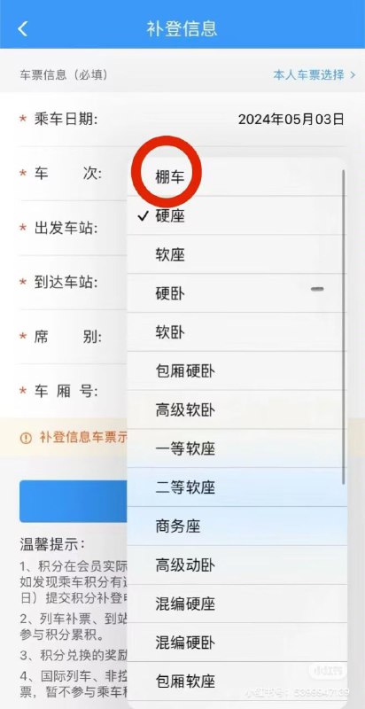 买票请到95306