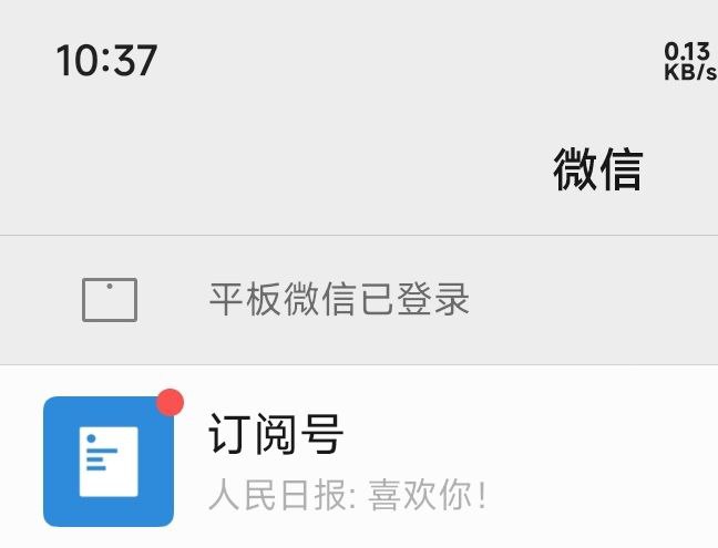 终于有人在微信对我说喜欢你了via root@Anti