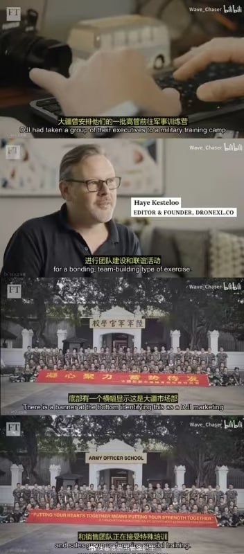 英国金融时报一群傻逼老外对着这个图分析大疆参与军事活动，笑死我了，想象力还挺丰富哈出自