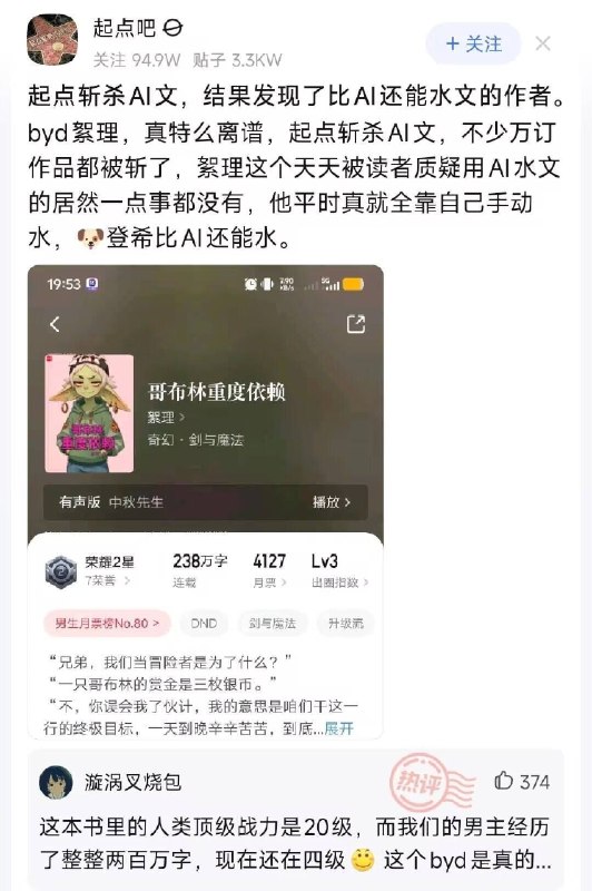 比AI还能水的作者，长见识了😂from 平壤卫视比AI还能水的作者，长见识了😂from 平壤卫视