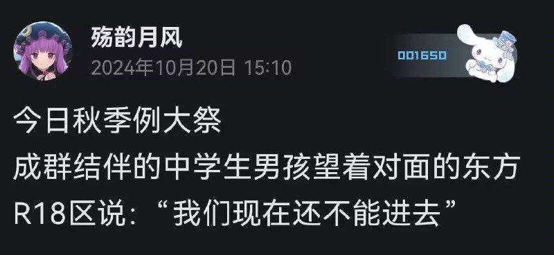 《观阿时八》   弟子群聚于例大祭，观于阿时八方域，未敢入焉