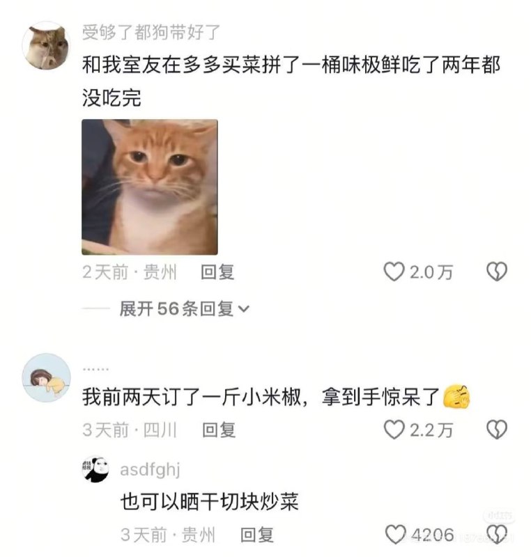 没轻没重的当代年轻人 哈哈哈哈拿到快递后天塌了 