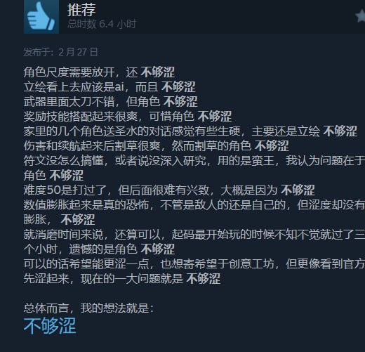 不够涩！🥰