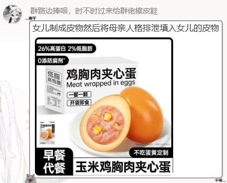via 8号沙雕网友