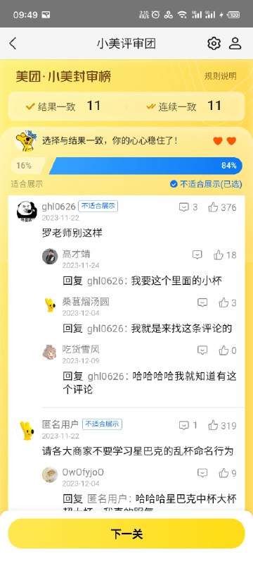 我就是来找这条评论的😂from 莉莉 via 莉莉我就是来找这条评论的😂from 莉莉 via 莉莉