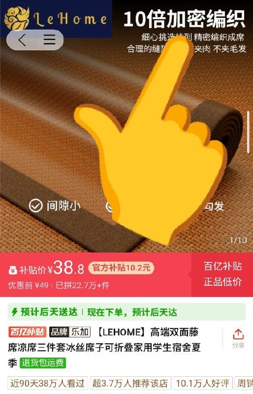 现在大家果然都很重视信息安全连凉席都要加密了from Ryan's 家门口 📢