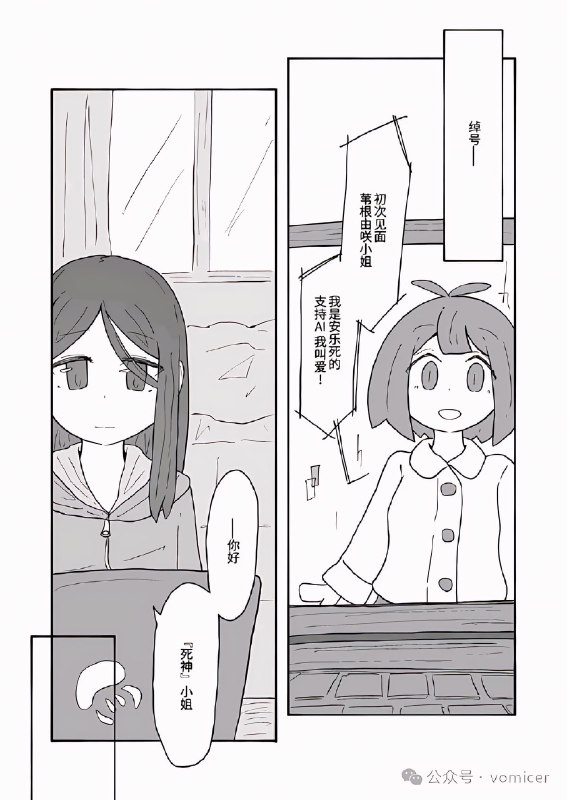 死にたがりの女の子がコンビニで安楽死キットを買う話出现在便利店的安乐死工具箱tieba死にたがりの女の子がコンビニで安楽死キットを買う話出现在便利店的安乐死工具箱tieba