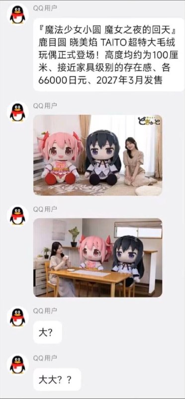 大大？？via Akumi Aishi