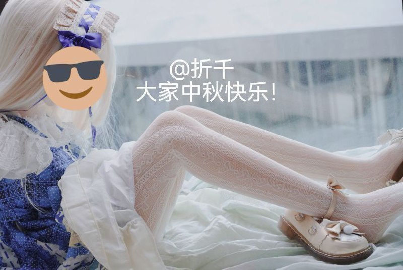 上次发审核群的中秋祝福