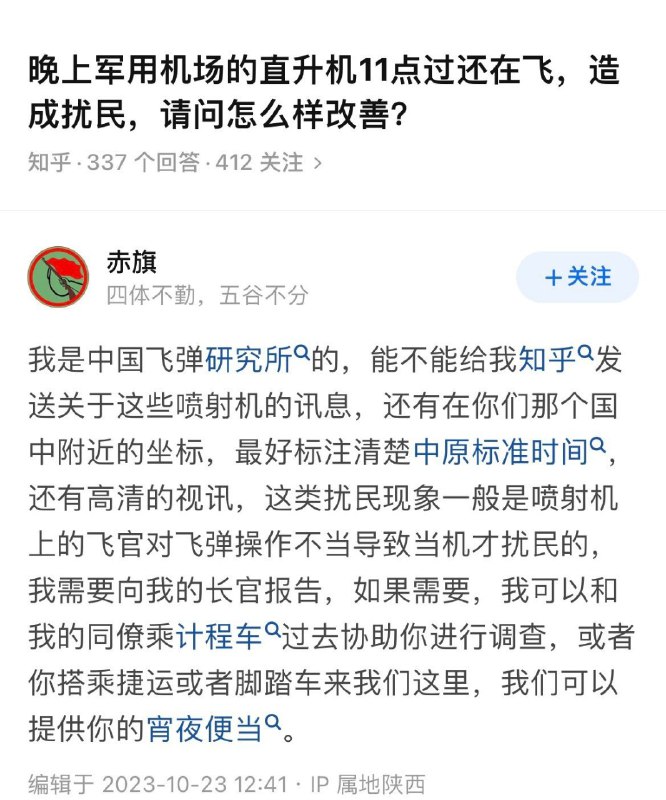 我是北方网友from ㅤ