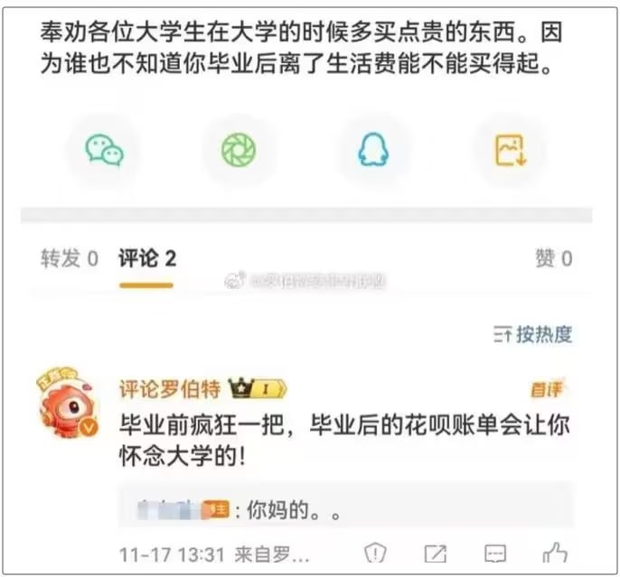via 7号沙雕网友