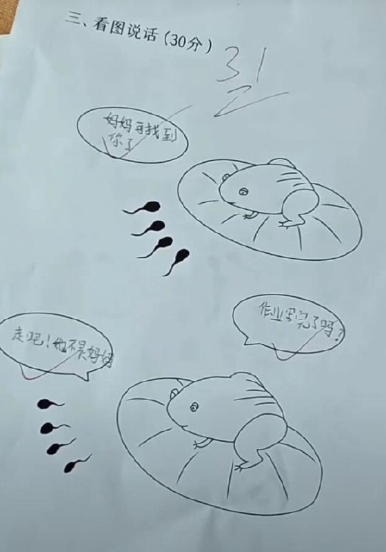 via 6号沙雕网友