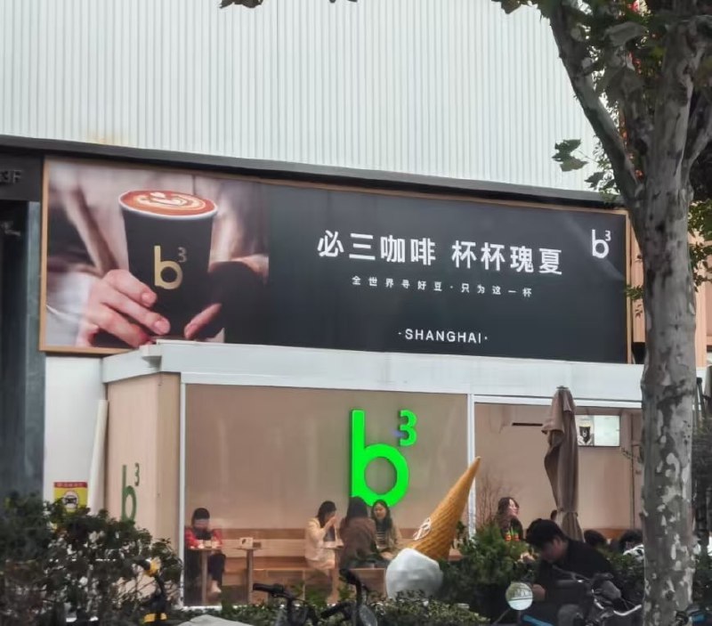 你在上海卖咖啡就卖咖啡，骂人干嘛😡from 杂鱼卫视（平壤卫视复活版）你在上海卖咖啡就卖咖啡，骂人干嘛😡from 杂鱼卫视（平壤卫视复活版）
