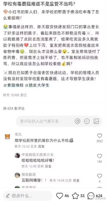 via 7号沙雕网友