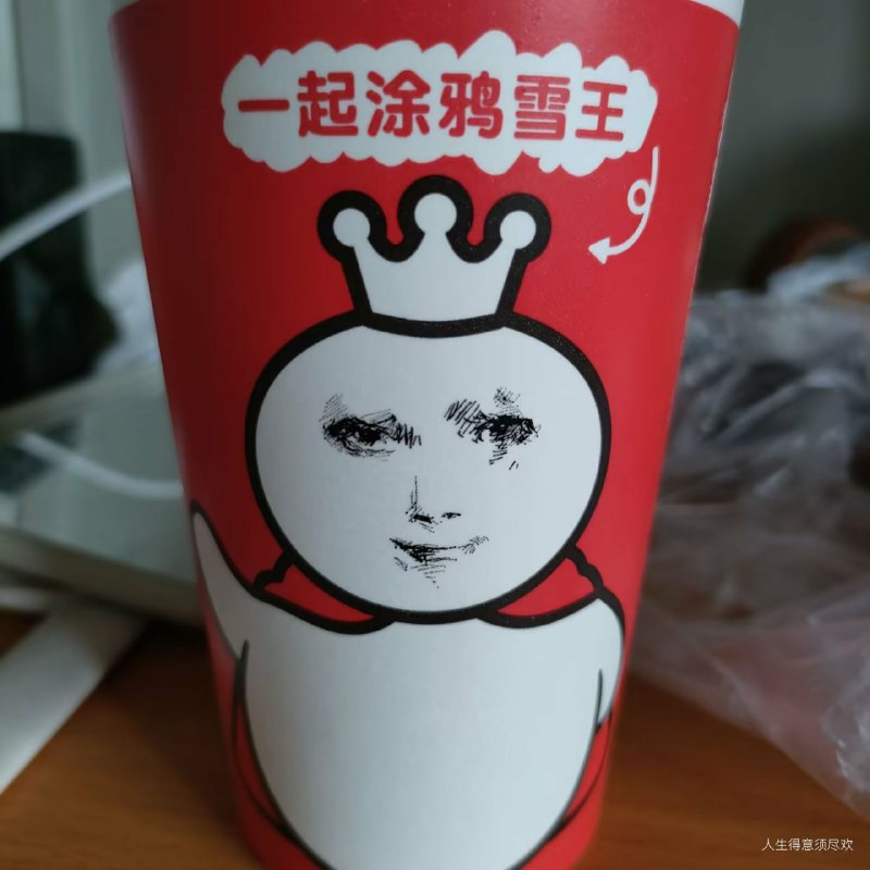 雪王涂鸦
