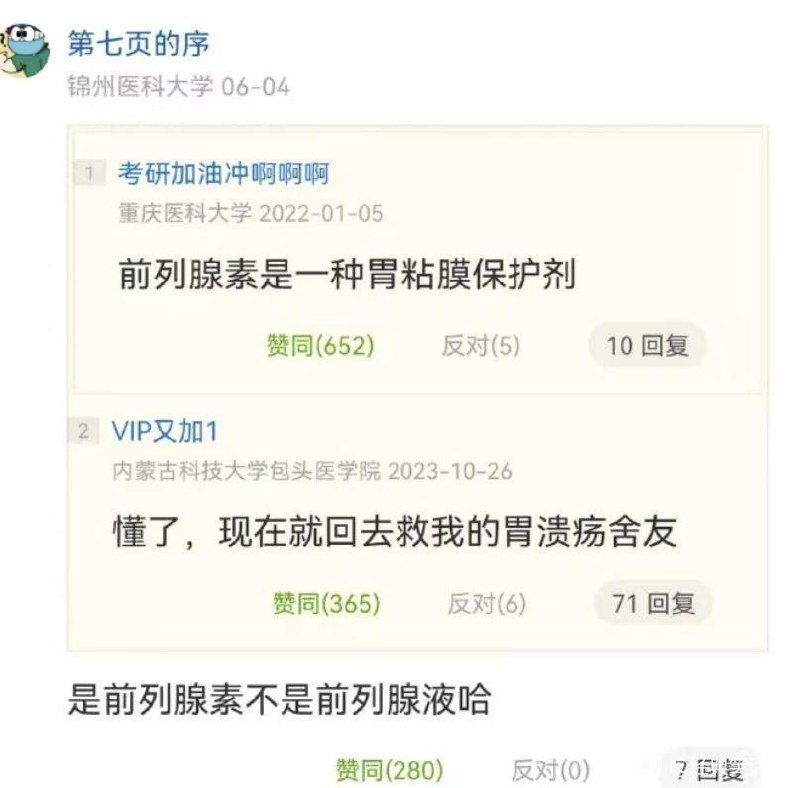 via 8号沙雕网友