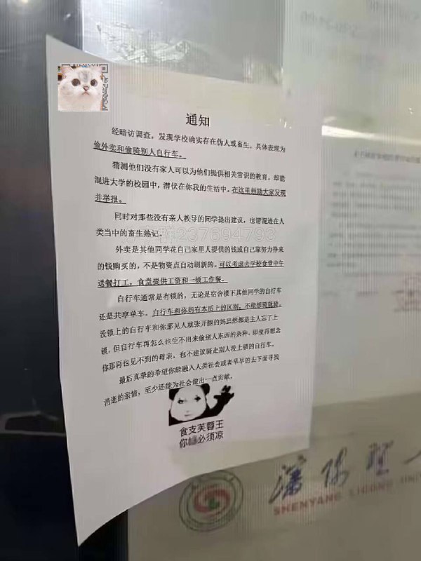 via な の