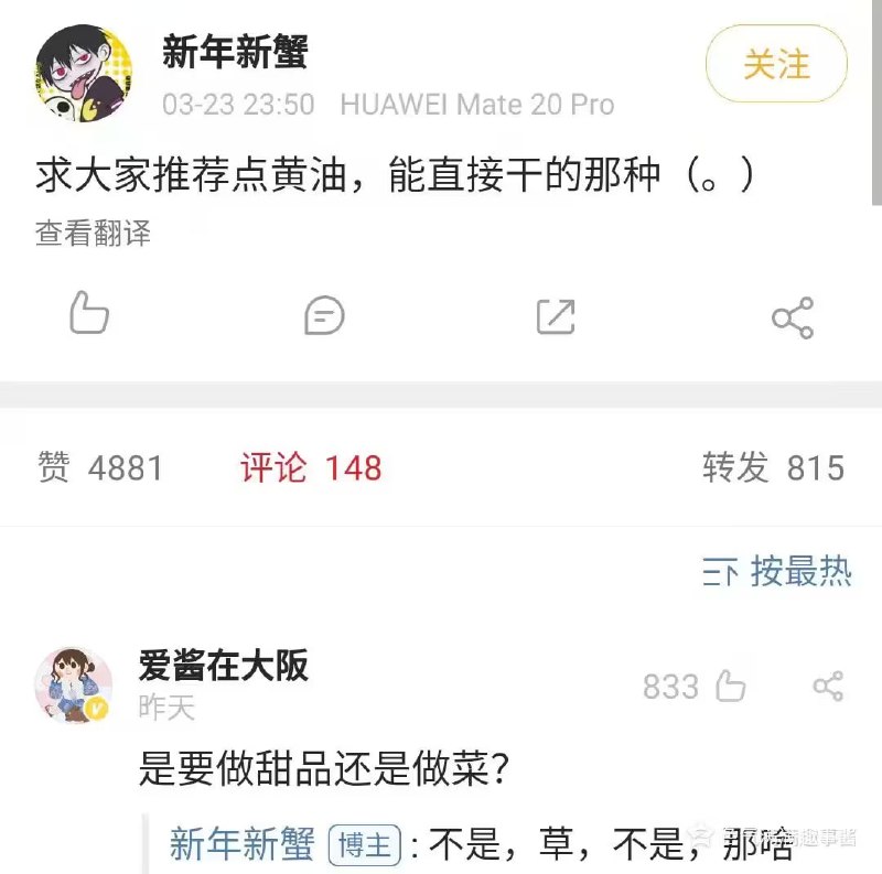 via 6号沙雕网友