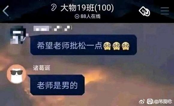 via 7号沙雕网友