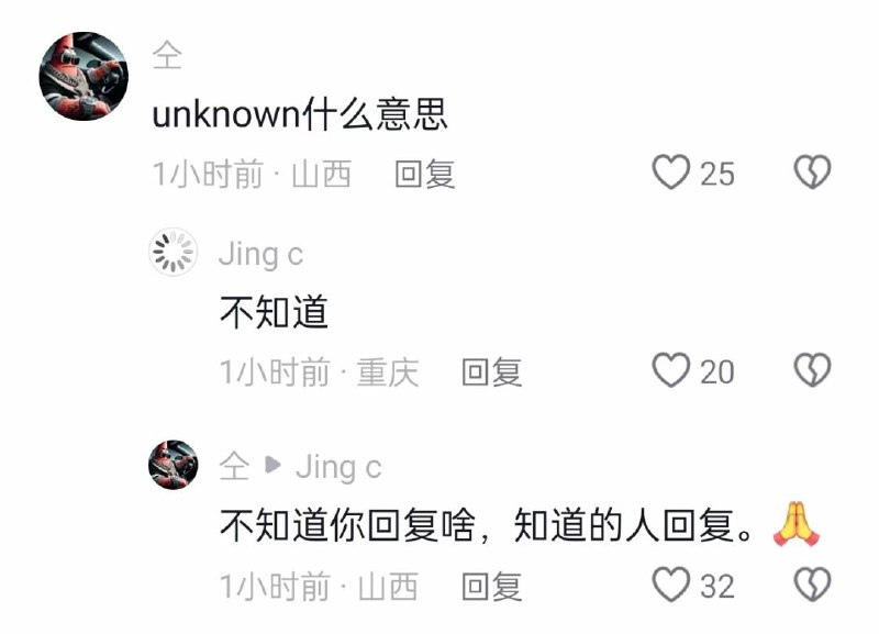 網友的智商永遠是個謎