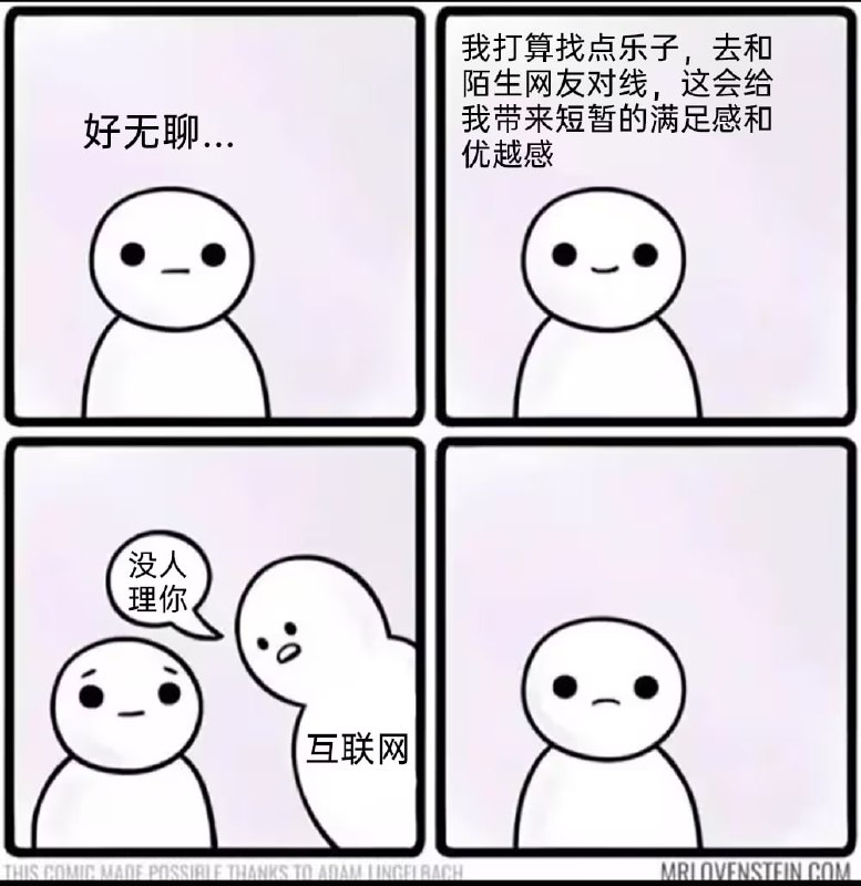 via 8号沙雕网友
