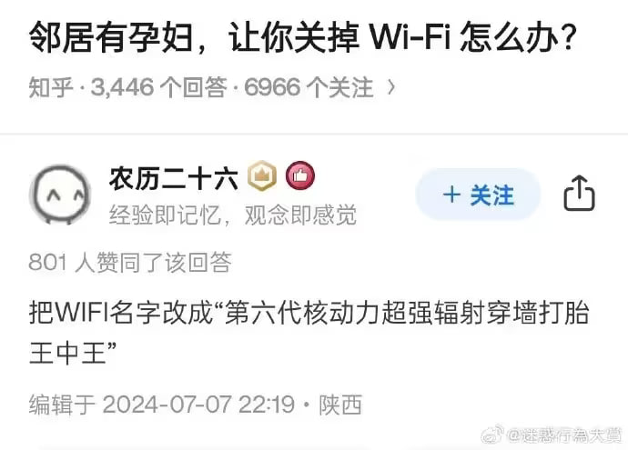 via 6号沙雕网友