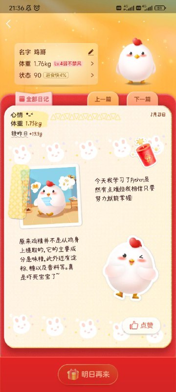 学习了什么?