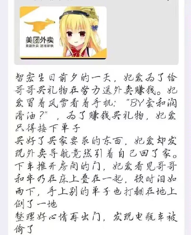 via Urakaze