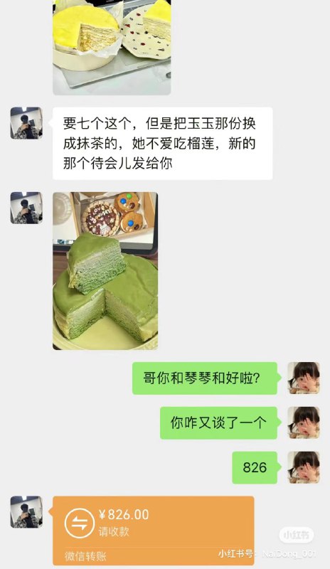 #聊天记录 不羡鸳鸯不羡仙 羡慕富哥每一天 @qqmua#聊天记录 不羡鸳鸯不羡仙 羡慕富哥每一天 @qqmua