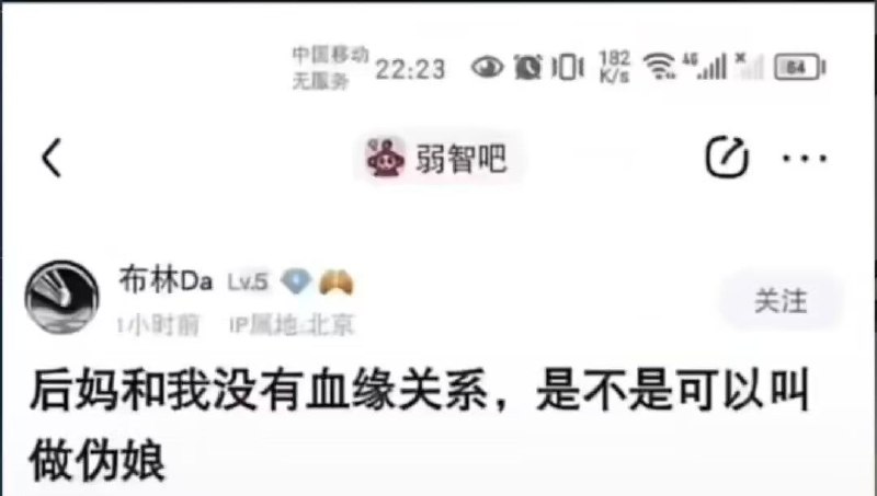 #弱智吧精选via efsg