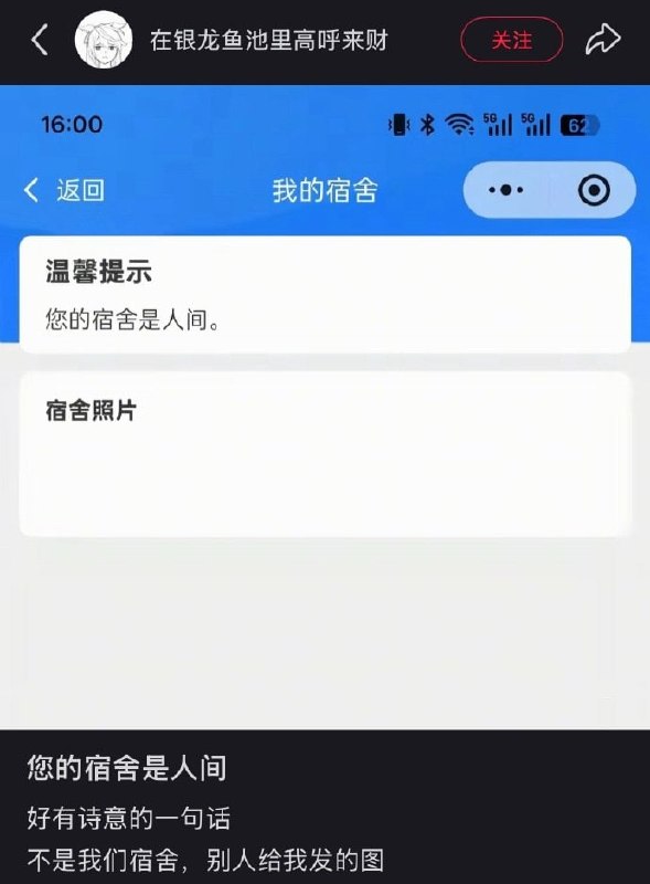 太好了，分到了人间😑from 平壤卫视