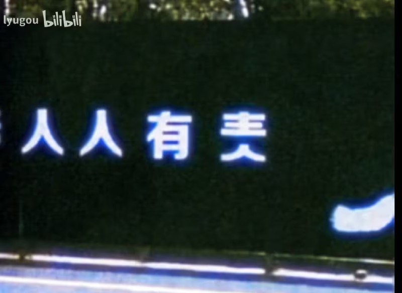 via 7号沙雕网友