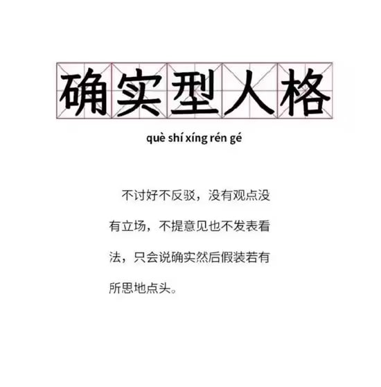 确实via 6号沙雕网友