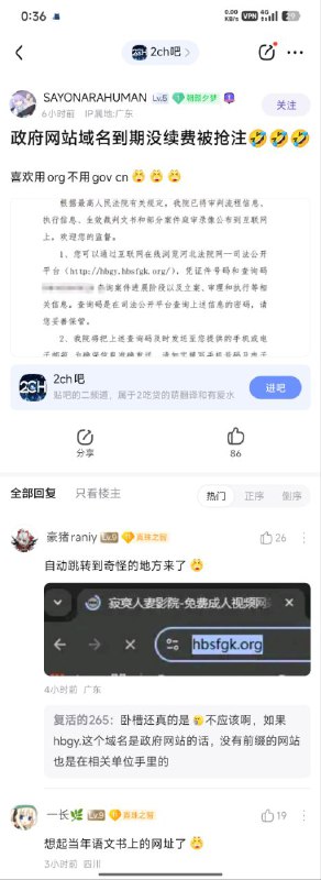 via 8号沙雕网友