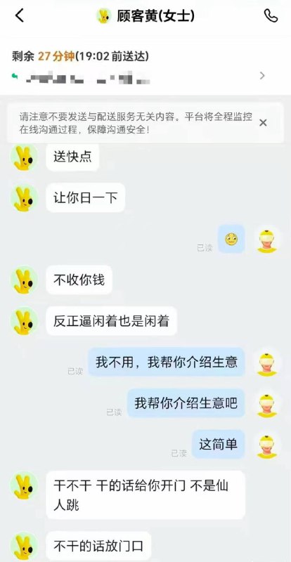 送外卖还有隐藏福利吗？想辞职了