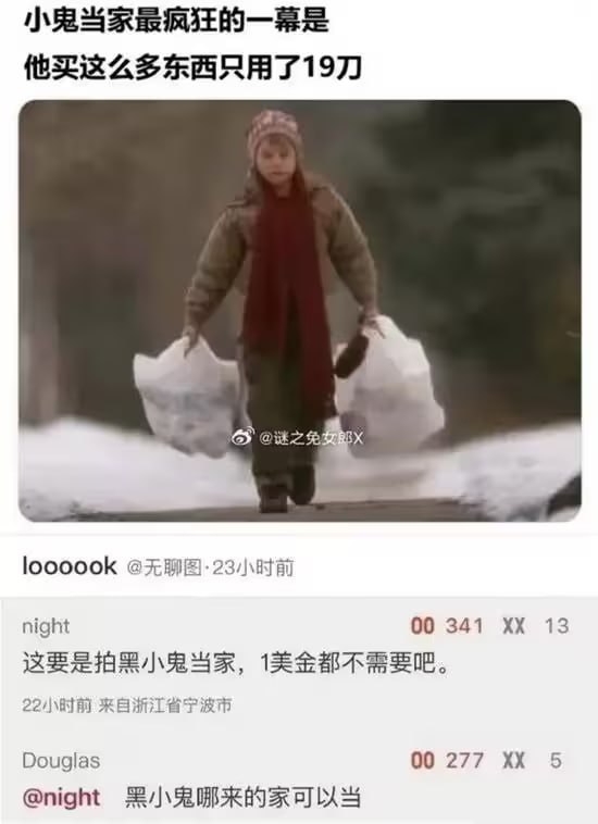via 7号沙雕网友