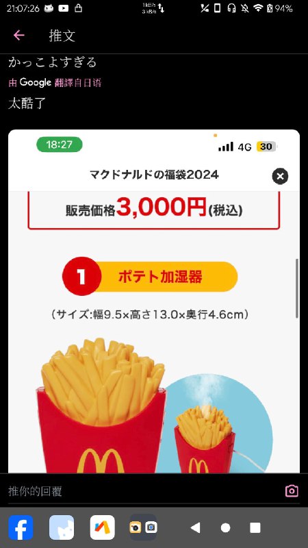 麦当当薯条加湿器via レグ麦当当薯条加湿器via レグ