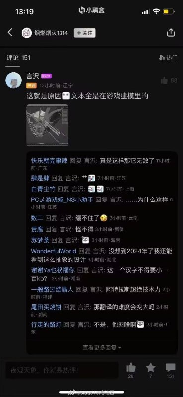 我嘞个活字印刷术from rvalue的生草日常 via Gary です我嘞个活字印刷术from rvalue的生草日常 via Gary です
