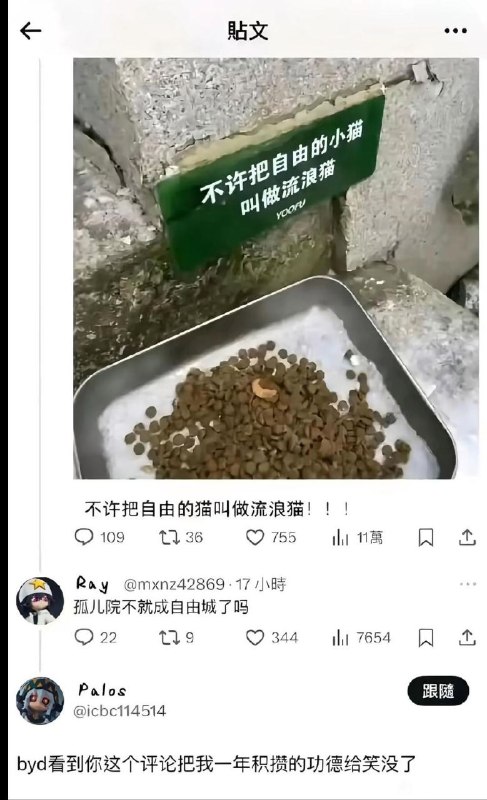 via 8号沙雕网友