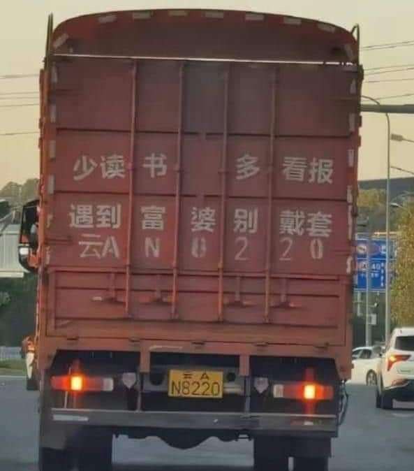 via Hua Hua