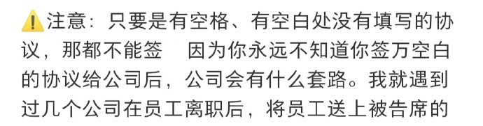 离职时的注意事项from 黑洞资源笔记离职时的注意事项from 黑洞资源笔记