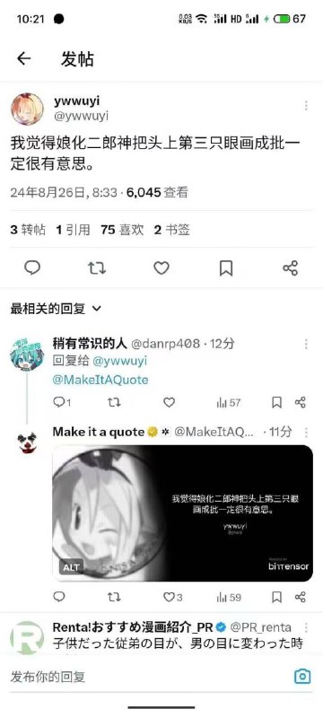 via 二仰化叹 （界）