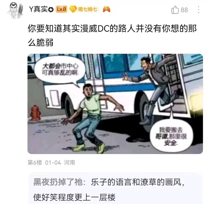 via 7号沙雕网友