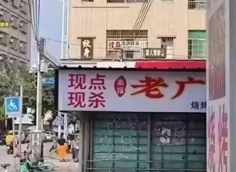 via 8号沙雕网友