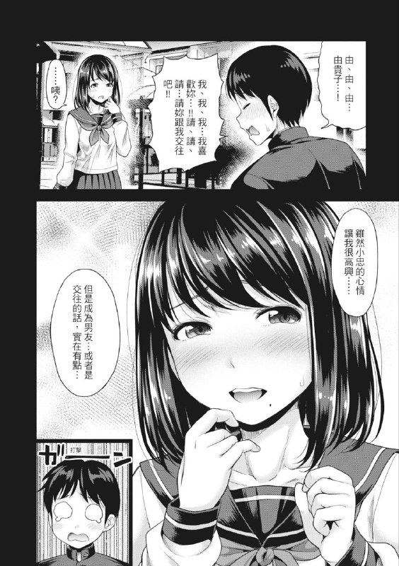 剧情很抽象的本子男主和少年时代的初恋未成正果，约了学生妹来满足幻想然后发现学生妹的妈妈就是自己的初恋🤪英雄链接