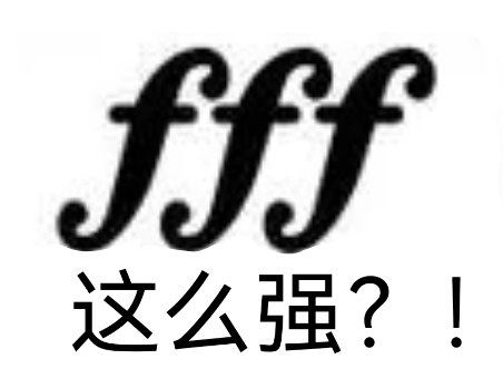 音乐生的痛belike