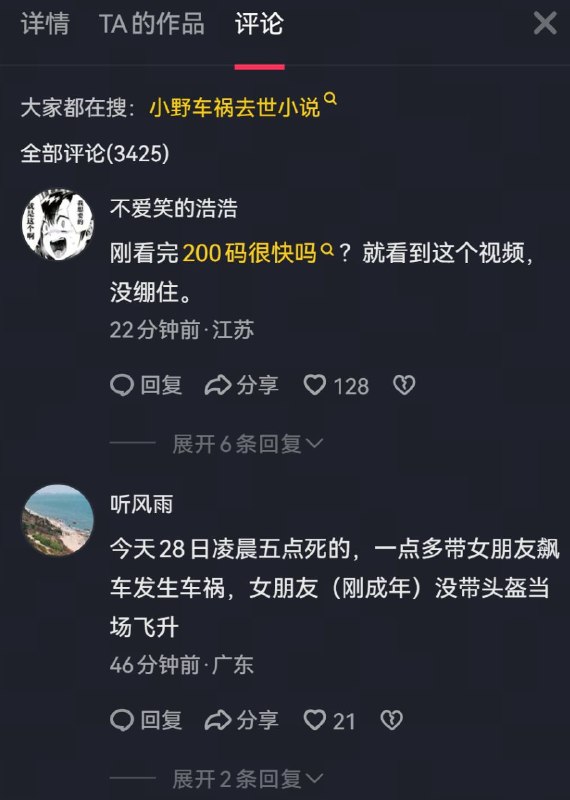 上一秒还在200码很快吗，下一秒人就很快的去报道了from 廣告狗死媽 via DECADE上一秒还在200码很快吗，下一秒人就很快的去报道了from 廣告狗死媽 via DECADE