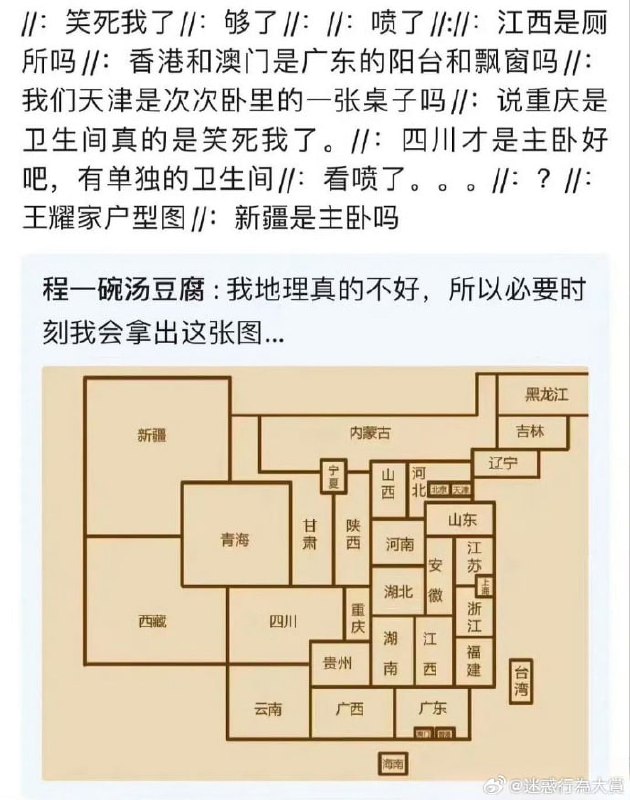 中国制霸