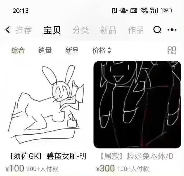 打击肢体暴露手办后的商家……from 平壤卫视 via LDLD 果冻