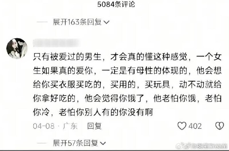via 8号沙雕网友